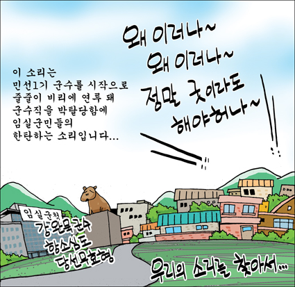 작성처:Daum Cafe/한국네티즌본부