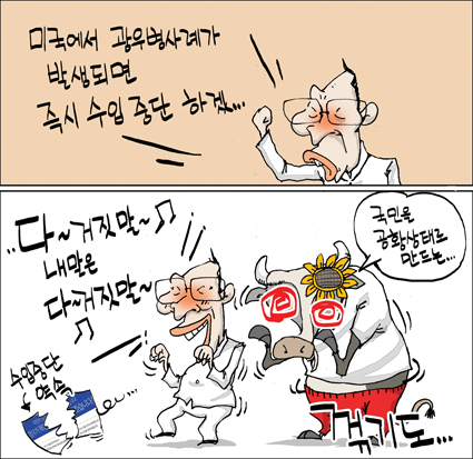 작성처:Daum Cafe/한국네티즌본부