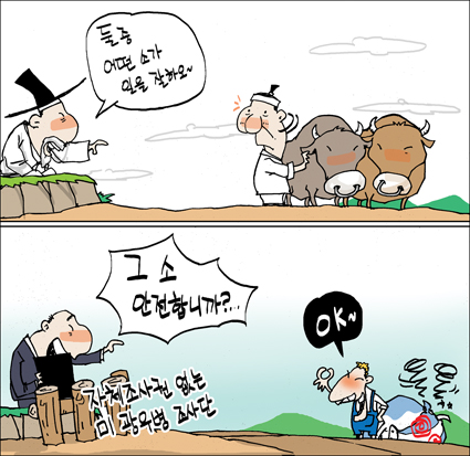 작성처:Daum Cafe/한국네티즌본부