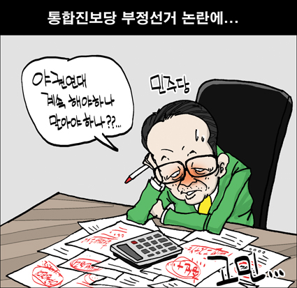 작성처:Daum Cafe/한국네티즌본부