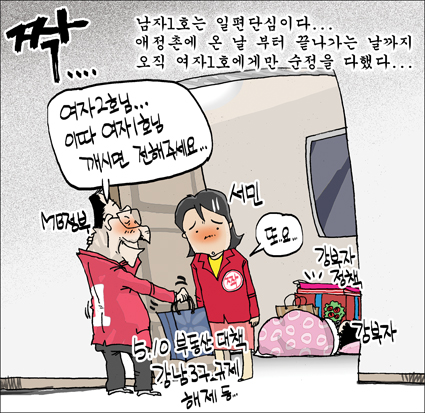 작성처:Daum Cafe/한국네티즌본부