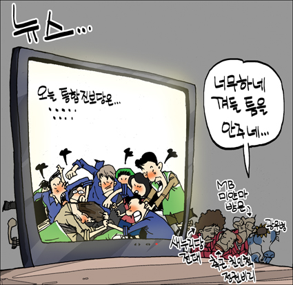 작성처:Daum Cafe/한국네티즌본부