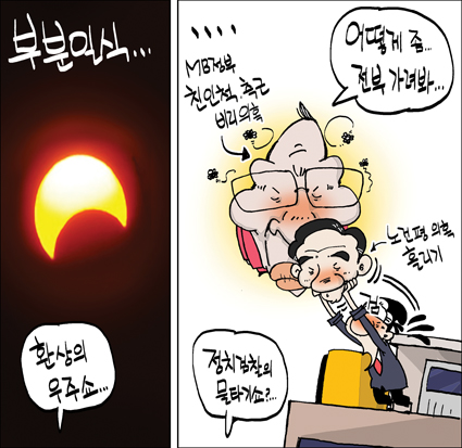 작성처:Daum Cafe/한국네티즌본부