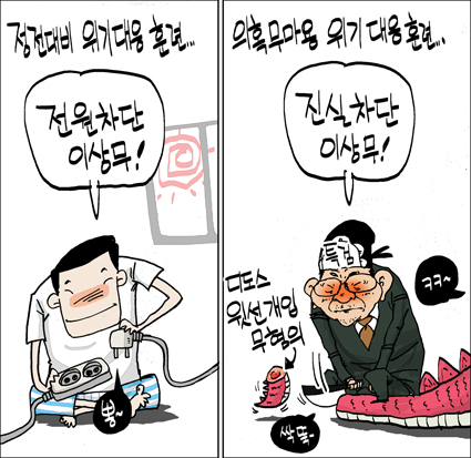 작성처:Daum Cafe/한국네티즌본부
