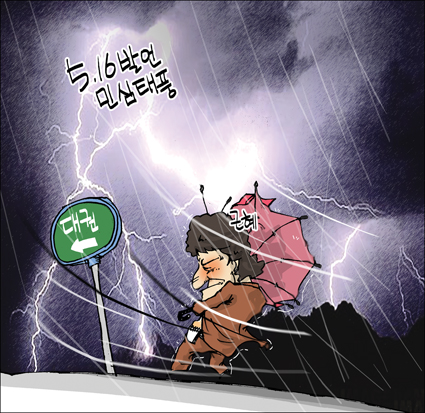 작성처:Daum Cafe/한국네티즌본부