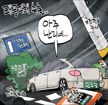 작성처:Daum Cafe/한국네티즌본부