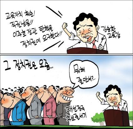 작성처:Daum Cafe/한국네티즌본부