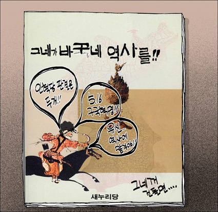 작성처:Daum Cafe/한국네티즌본부