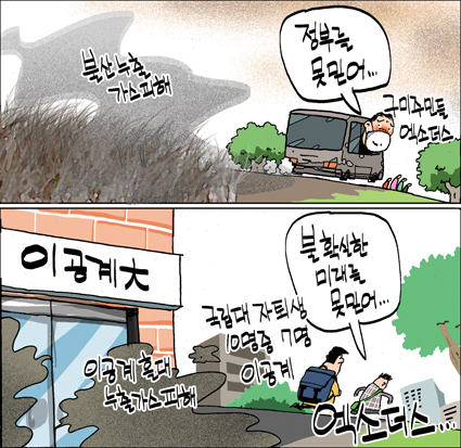 작성처:Daum Cafe/한국네티즌본부