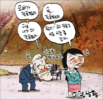 작성처:Daum Cafe/한국네티즌본부