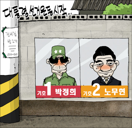 작성처:Daum Cafe/한국네티즌본부