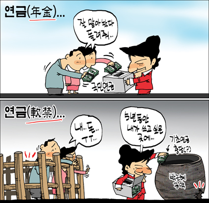 작성처:Daum Cafe/한국네티즌본부