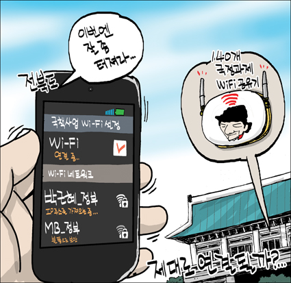 작성처:Daum Cafe/한국네티즌본부