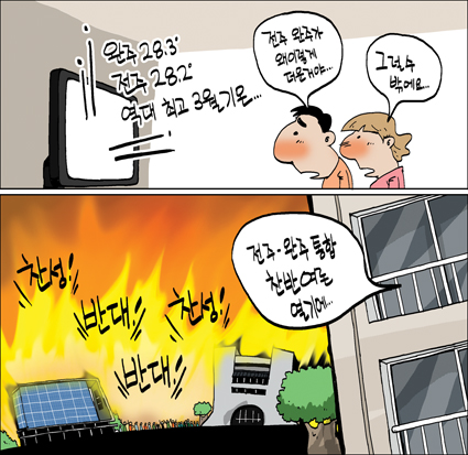 작성처:Daum Cafe/한국네티즌본부