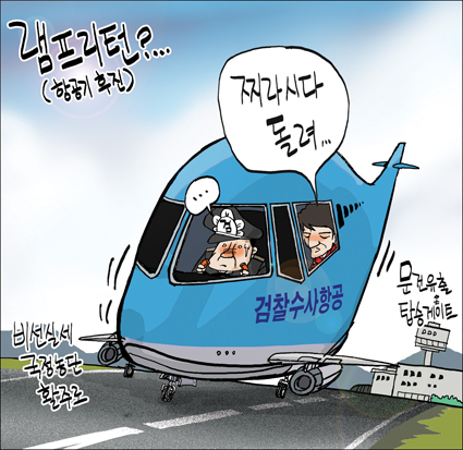 사진이 안보일 때는: 우측 클릭, 사진보기 클릭 OK| 작성처:Daum Cafe/한국네티즌본부