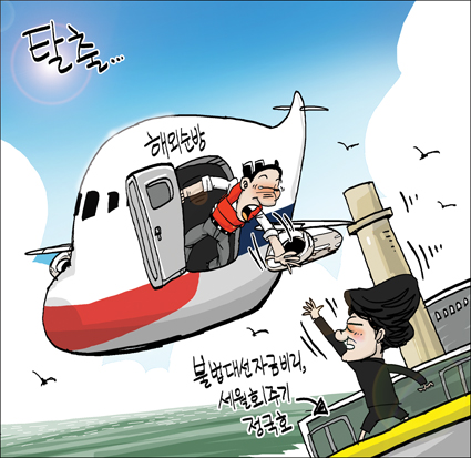 출처: 한국 네티즌본부, 카페