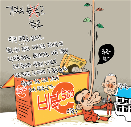 출처: 한국 네티즌본부, 카페