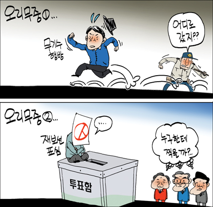 출처: 한국 네티즌본부, 카페