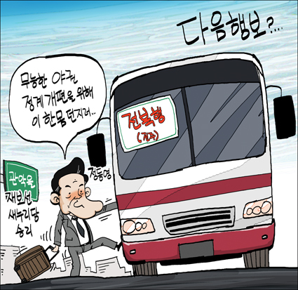 출처: 한국 네티즌본부, 카페
