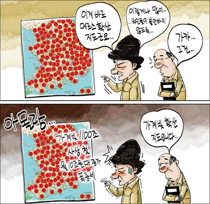 출처: 한국 네티즌본부, 카페