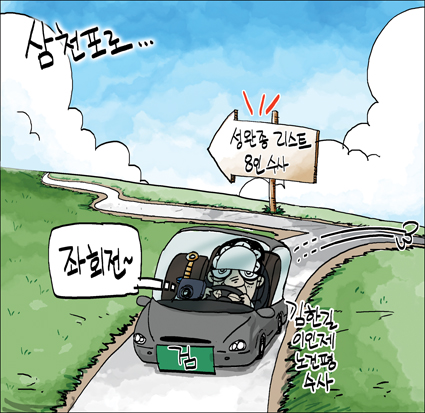 출처: 한국 네티즌본부, 카페