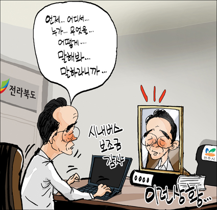 출처: 한국 네티즌본부, 카페