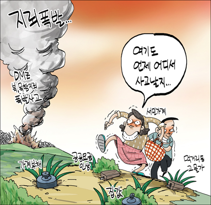 출처: 한국 네티즌본부, 카페