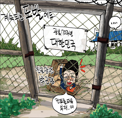 출처: 한국 네티즌본부, 카페