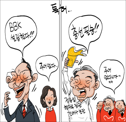출처: 한국 네티즌본부, 카페