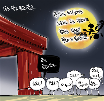 출처: 한국 네티즌본부, 카페