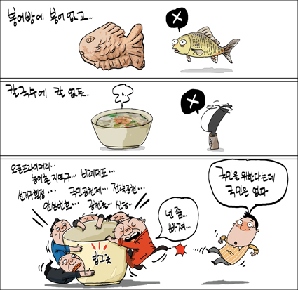 출처: 한국 네티즌본부, 카페