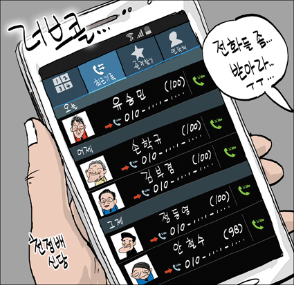 출처: 한국 네티즌본부, 카페