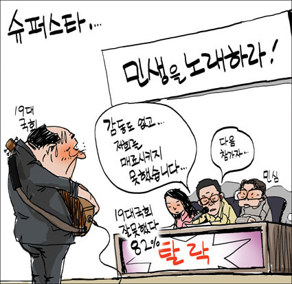 출처: 한국 네티즌본부, 카페