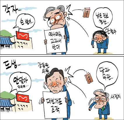 출처: 한국 네티즌본부, 카페