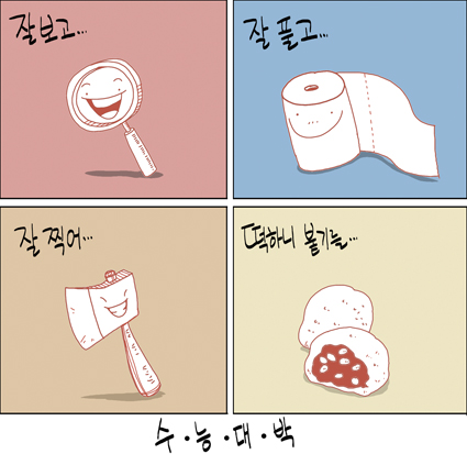 출처: 한국 네티즌본부, 카페