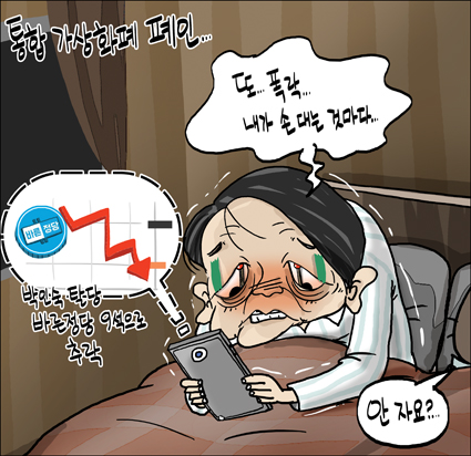 정윤성 만평