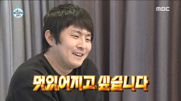 사진 = MBC