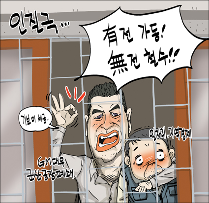 정윤성 만평