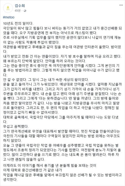 사진 = 김수희 SNS