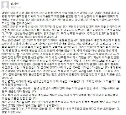 사진 = 김지현 SNS