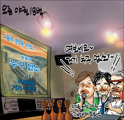 정윤성 만평
