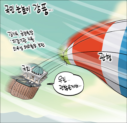 정윤성 만평