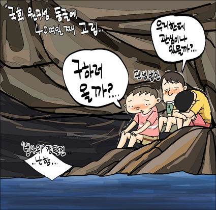 정윤성 만평