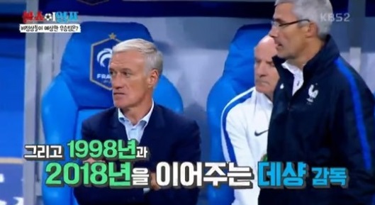 사진 = KBS2 '볼쇼 이영표'
