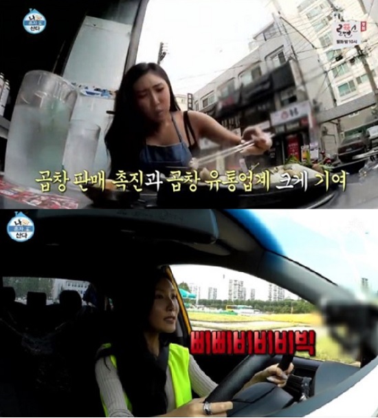 사진 = MBC '나혼자산다'