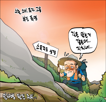 정윤성 만평
