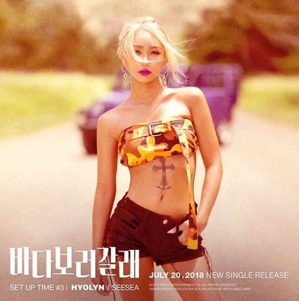 사진 = 효린 SNS