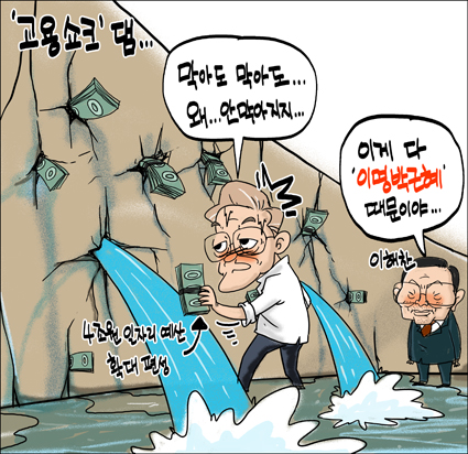 정윤성 만평