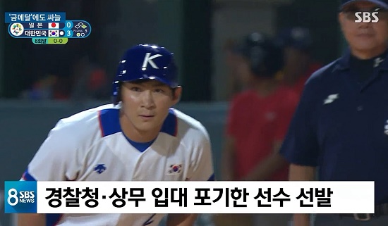 사진 = SBS