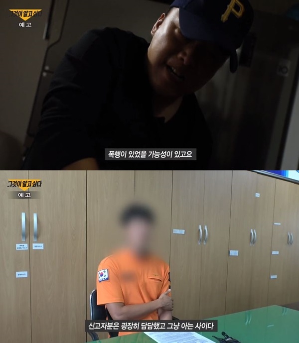 사진 = SBS '그것이 알고싶다'